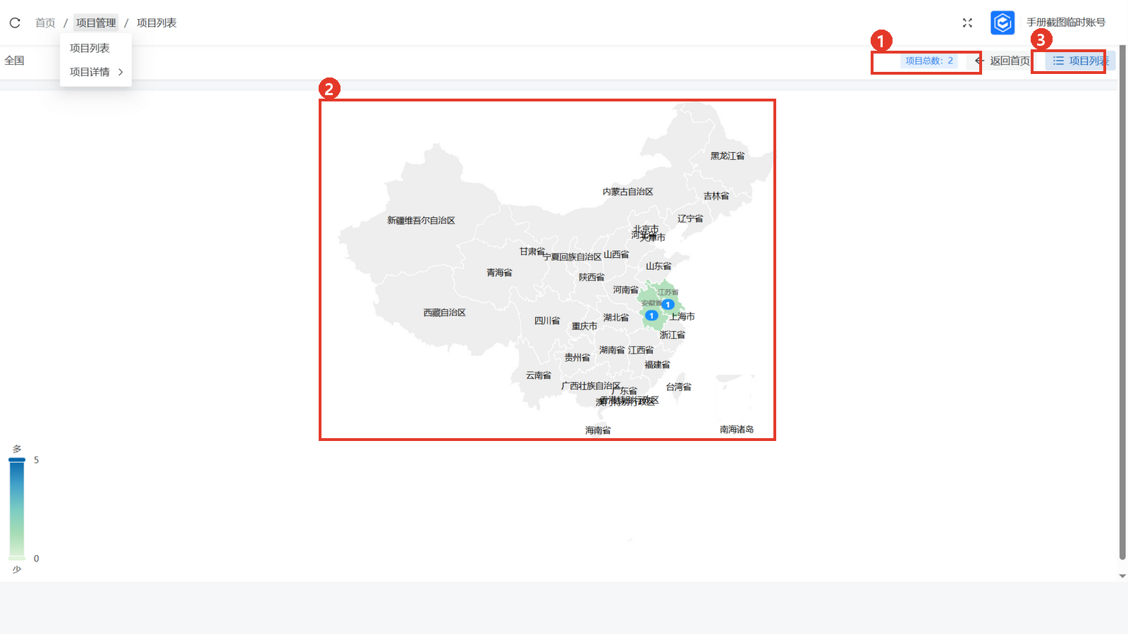 项目分布地图